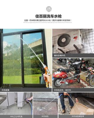 解鎖洗車新體驗 佳百麗高壓便攜洗車水槍套裝全解析