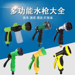 家用洗車神器 洗車水槍與噴槍用品的選購(gòu)與使用指南